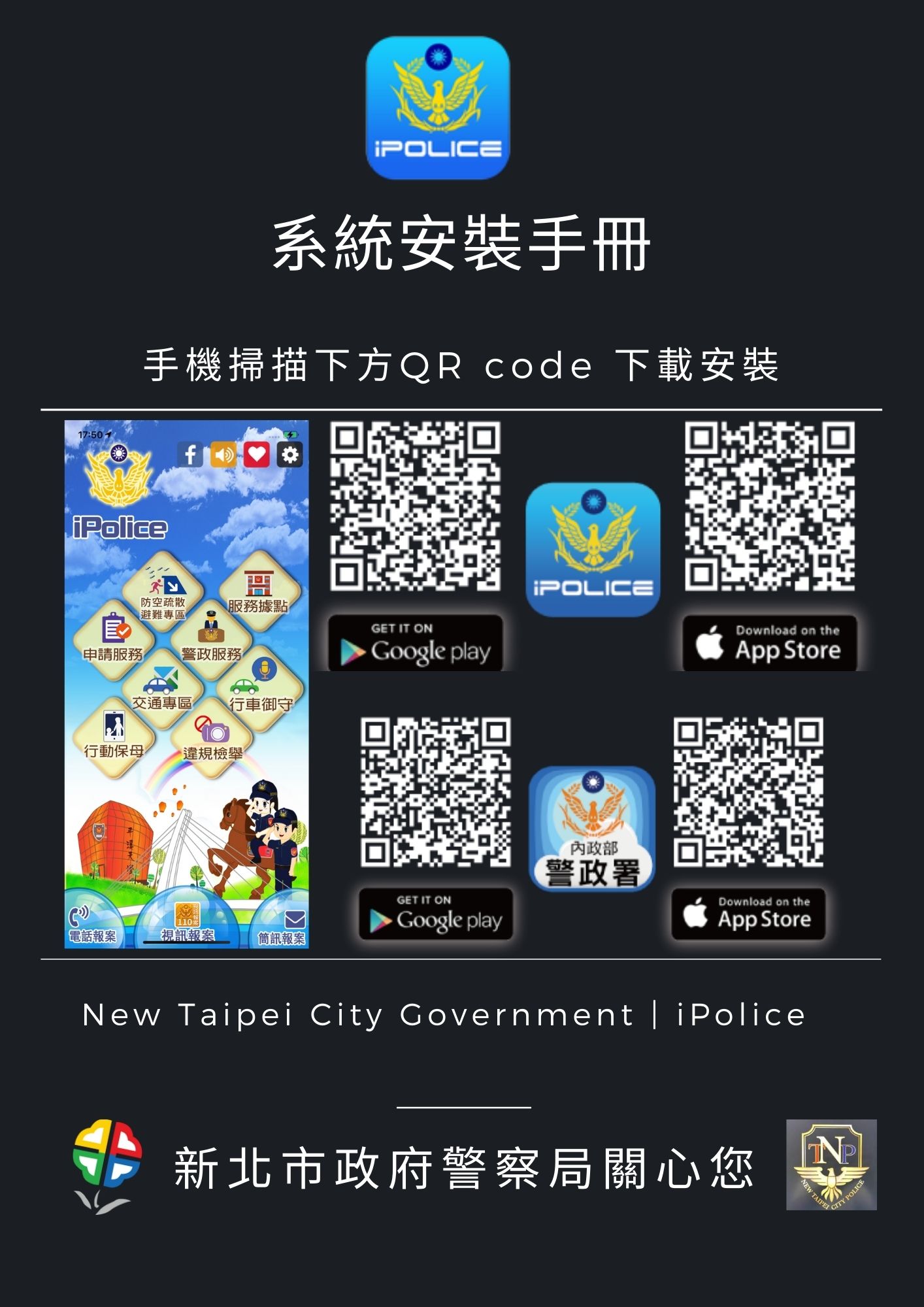 iphone及android APP下載QR-code