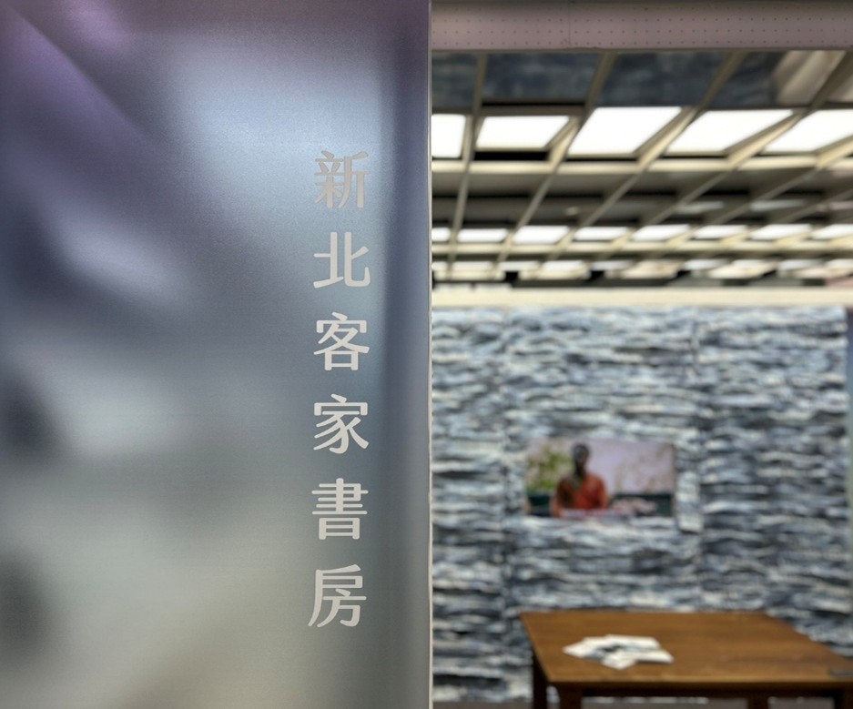 客家閱讀專區
